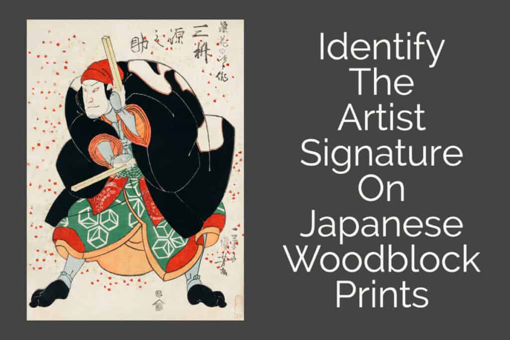 japanese artist signature stamp